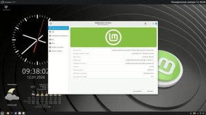 первый запуск после обновления LinuxMint до 22.3 Zena