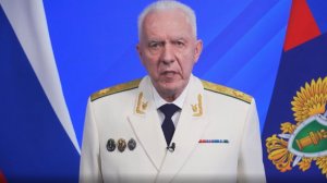 Генпрокурор РФ Александр Гуцан поздравил коллег с профессиональным праздником