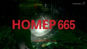 Alan Wake 2 Прохождение Серия 11 - Сюжет без воды Инициация 5 - Номер 665