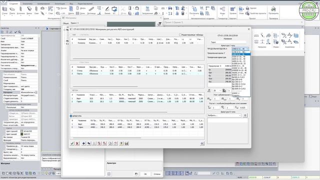 Собираем быстро железобетонный каркас для расчета смотреть онлайн