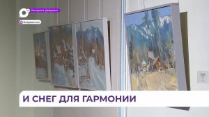 Рождественская выставка проходит в Союзе художников во Владивостоке