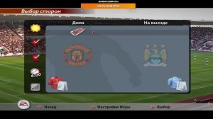 Fifa 2005 Манчестер юнайтед Манчестер сити