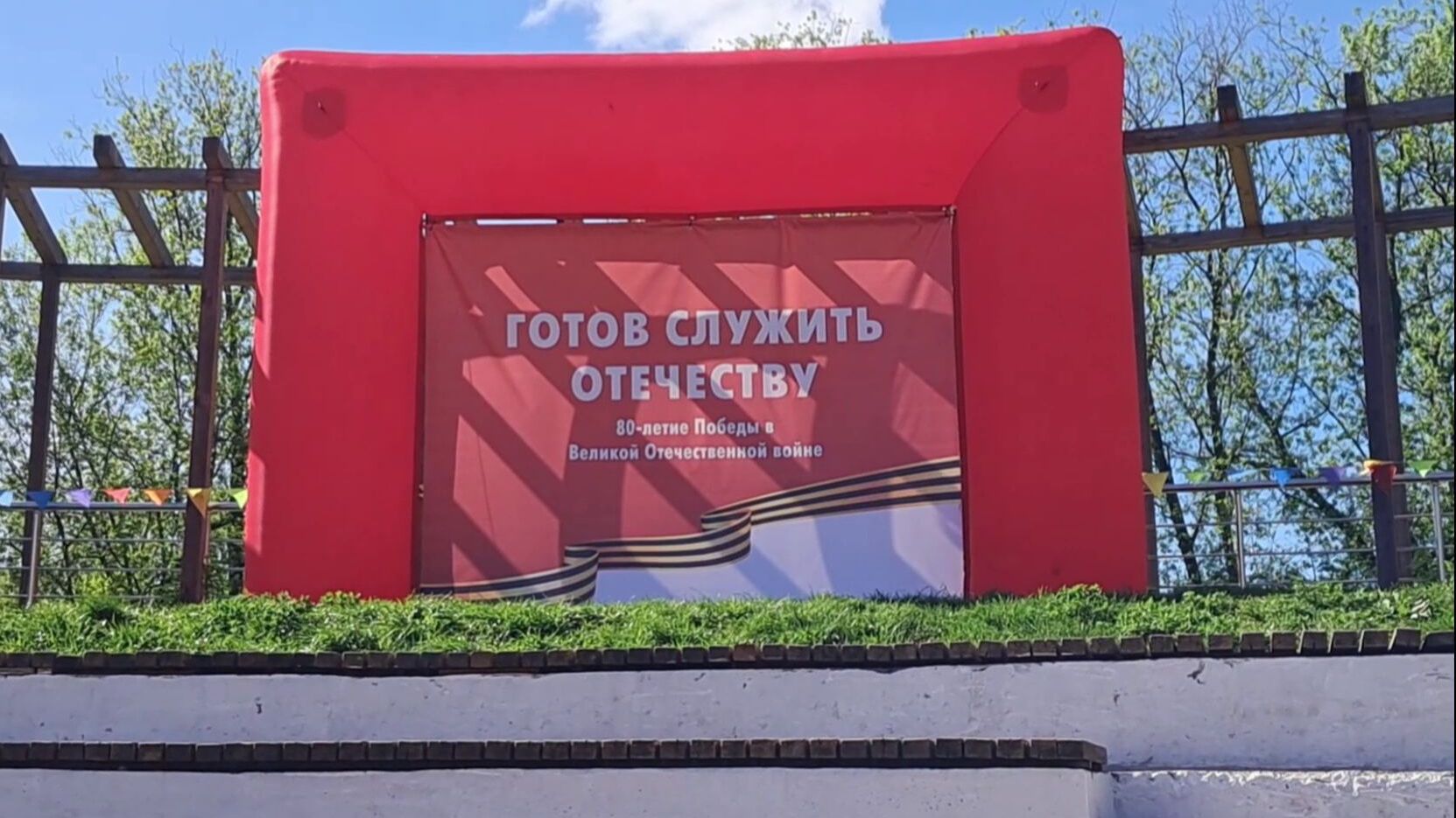 День Победы в Парке Торфянка. 24 апреля 2025 года. Первая часть смотреть онлайн