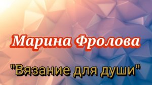 дела вязальные/ двигаю процессы 06-12 2026🧶🧶🧶