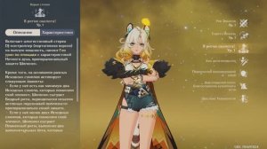 Важные персонажи на этот год в Genshin Impact! Геншин Импакт!