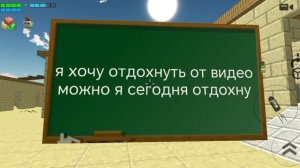 можно я отдохну сегодня от видео