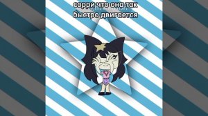 Добавь себя пж## сорри что она так быстро двигается