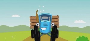 Синий трактор. Учим морских обитателей