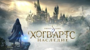 Магия вне Хогварца