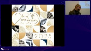 Научно-практическая конференция Актуальные вопросы офтальмологии (1) (online-video-cutter.com) (2)