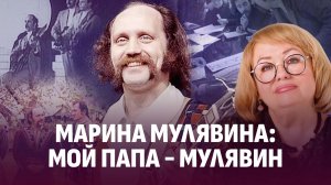 Мой папа — Мулявин! Турне по российским городам с дочерью Песняра! Эксклюзивные материалы!