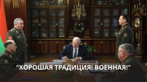 Лукашенко: "Скажем откровенно, и мы не научились ещё на 100% реагировать на эти все залёты!"