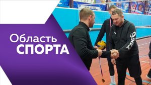 Область спорта №345