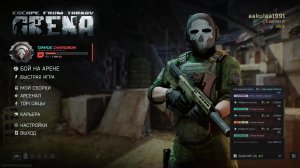 тарков tarkov arena
