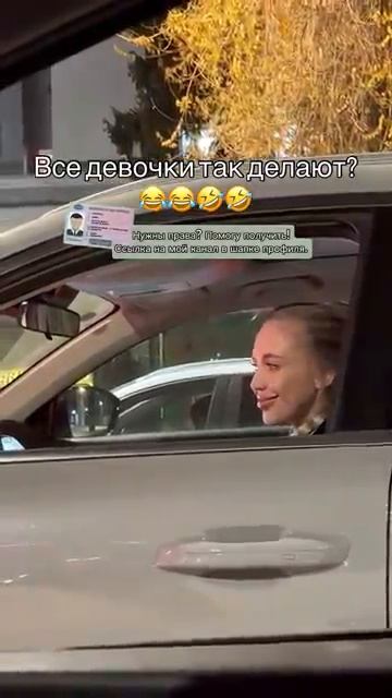 ВСЕ ТАК ДЕЛАЮТ shorts авто прикол автоприколы автоюмор [get.gt]