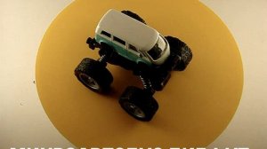 МИКРОАВТОБУС БИГФУТ