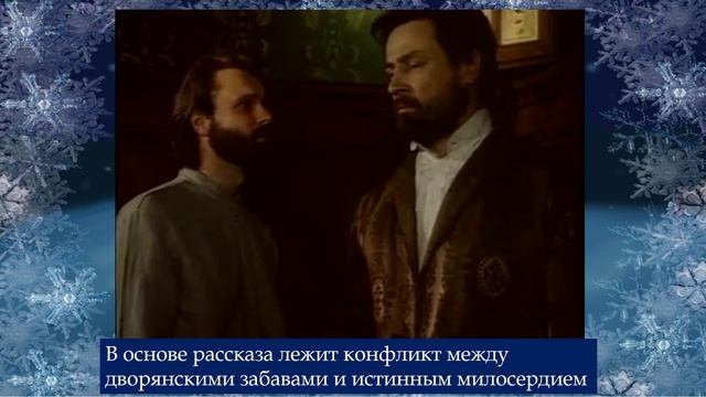 Буктрейлер по Святочному рассказу Лескова «Зверь» смотреть онлайн