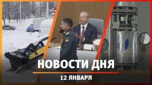 Новости Уфы и Башкирии 12.01.26: частный застройщик, новый меч и праздники в Башкирии