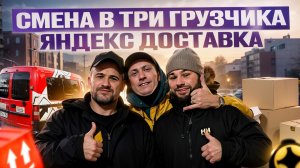 РАБОТАЕМ В ЭКСПРЕССЕ И НЕ ТОЛЬКО | ЯНДЕКС ДОСТАВКА, КУЗОВ S, СПБ