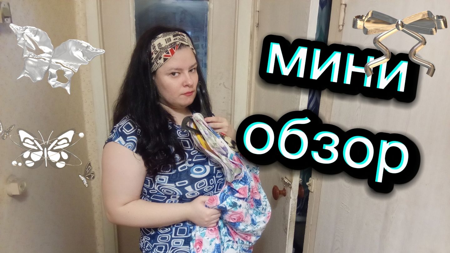 Готовлюсь уже к лету. Скромный обзор смотреть онлайн