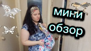 Готовлюсь уже к лету. Скромный обзор