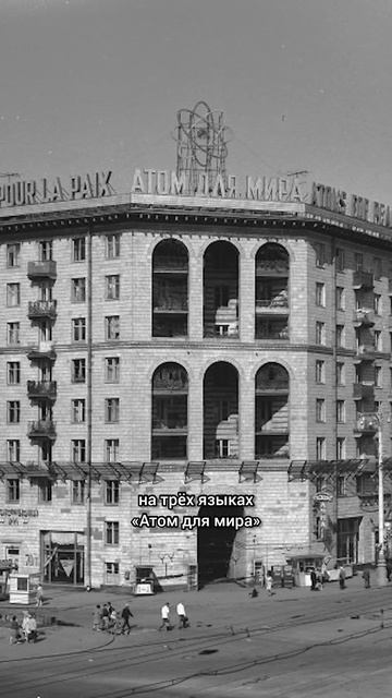 Магазин радиоактивных товаров в СССР смотреть онлайн