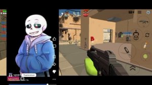 Разоблочение на Санс