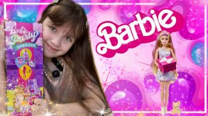 Распаковка Куклы Барби Party Unboxed Reveal День рождения #барби #barbie