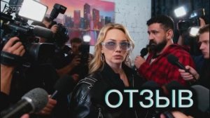 Домашняя атмосфера топила нас" Отзыв постой свой мир