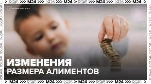Алименты на ребенка в Москве с 1 марта могут составить около 43 тыс рублей - Москва 24