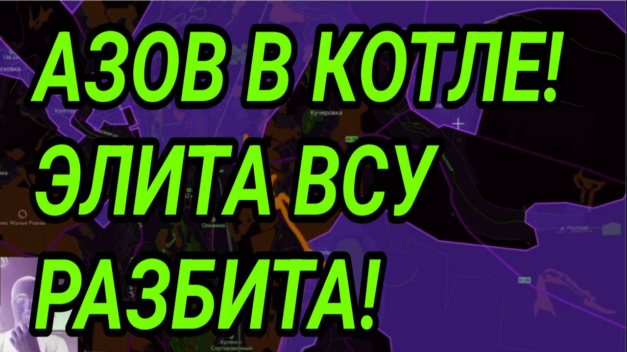 ЭЛИТА ВСУ ГИБНЕТ В КОТЛЕ! АЗОВ В ЛОВУШКЕ! ВОЕННЫЕ СВОДКИ 12.01.2026 смотреть онлайн