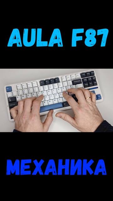 AULA F87 Sound Test смотреть онлайн