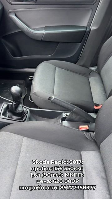 #SkodaRapid 2017 #автокредит #трейдин смотреть онлайн