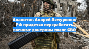 Военный аналитик Демуренко: НАТО без участия США повторит судьбу ОВД