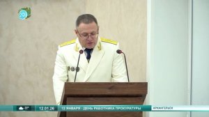 12.01.2026 Поздравление работников прокуратуры