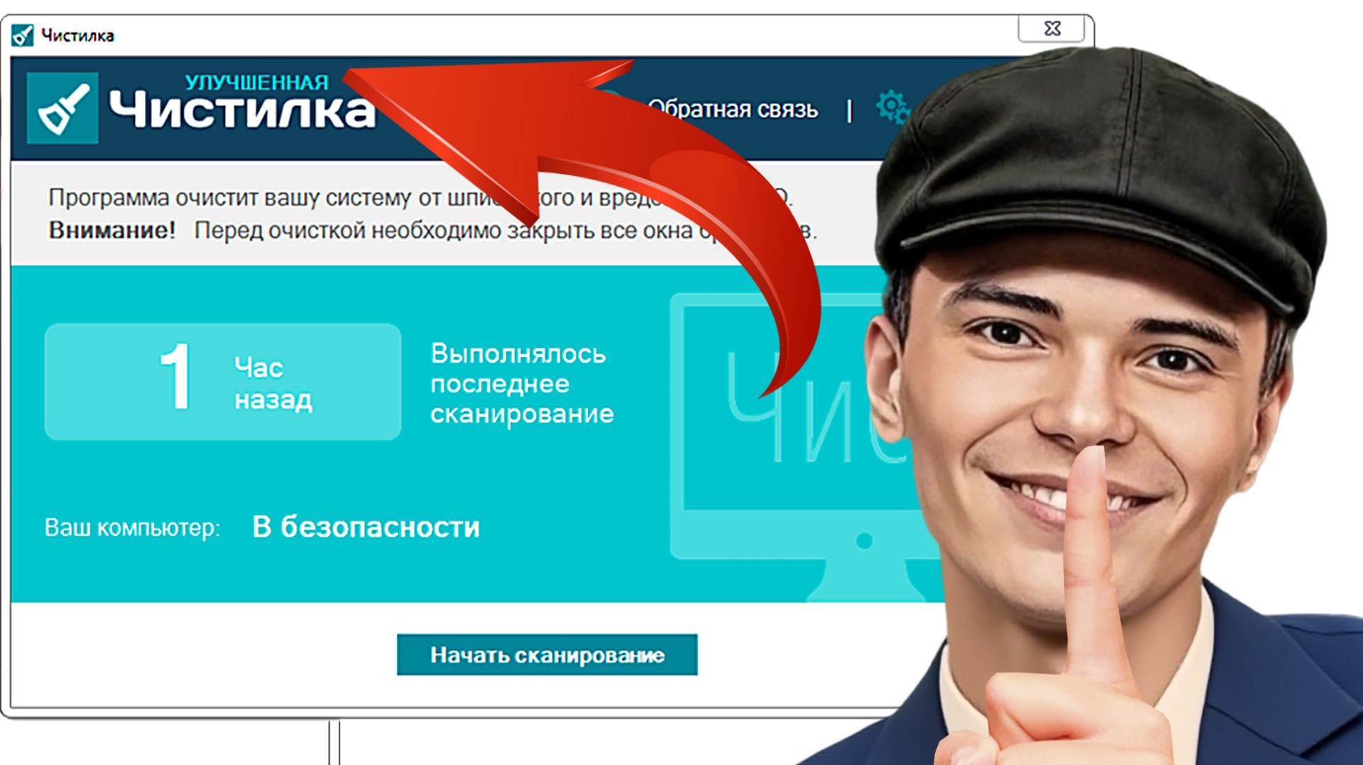 ▶️Программа Чистилка улучшенная версия смотреть онлайн