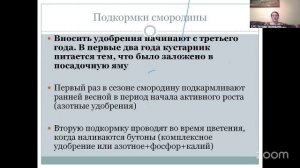 ОНЛАЙН САДОВОДСТВО  С ЕВГЕНИЕЙ ЧЕРНЫШОВОЙ  12.01 16:00