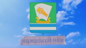 Зеленодольский район