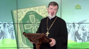 Евангелие 18 января 2026