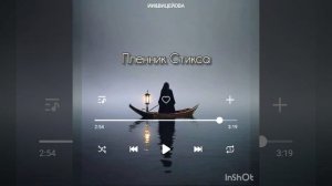 Пленник Стикса.