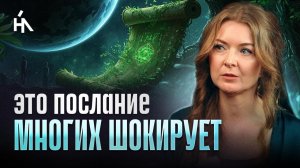 Ченнелер передала срочное послание: ОНИ СКРЫВАЮТ ОТ НАС КОДЫ ПЕРЕХОДА — Анжелика Деменьтьева