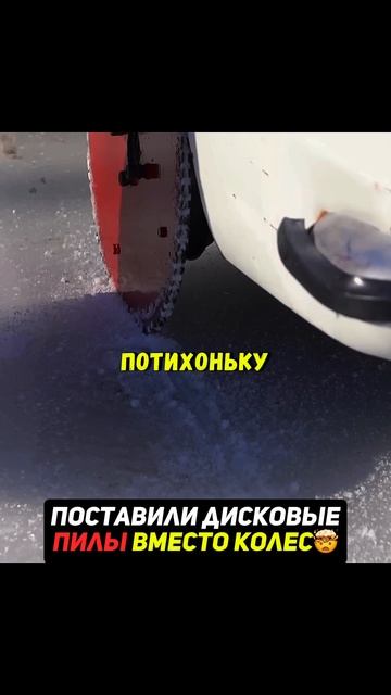 Диски от циркулярной пилы вместо колес😱Как поедет? #авто #эксперименты смотреть онлайн