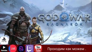 Проходим рыгнарек 2