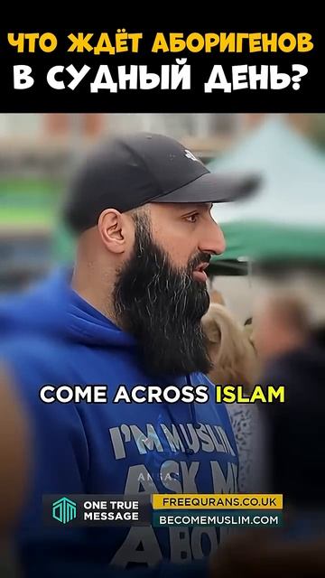 Что ждёт АБОРИГЕНОВ В СУДНЫЙ ДЕНЬ? смотреть онлайн