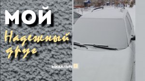 СТАРЫЙ ДРУГ🚗-лучше новых двух!
