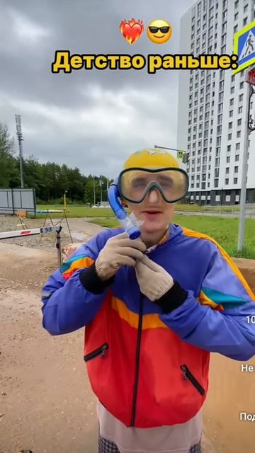 детство сейчас vs детство раньше ТГК в описании ⬇️⬇️ смотреть онлайн