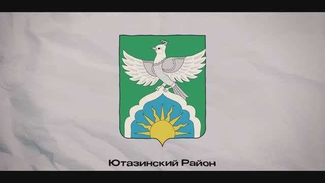 Ютазинский район смотреть онлайн