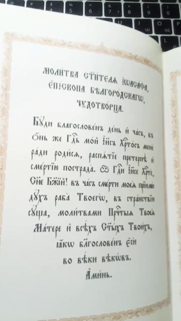 если хотите, то вот Вам его молитва. прот.Андрей Ткачёв смотреть онлайн