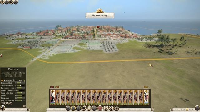Total War: Rome II. Рассвет Республики. Тарас на легенде. Часть 2. смотреть онлайн