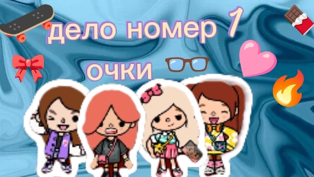 1 серия сериала "дело номер 1 очки"👓